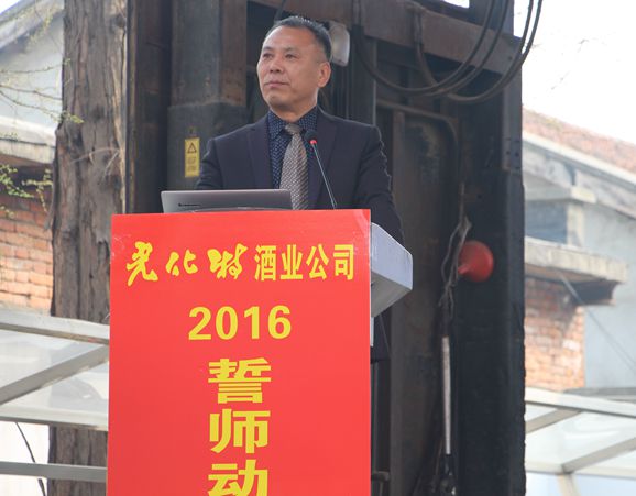 公司常务副总经理张维新对2016年工作作整体安排
